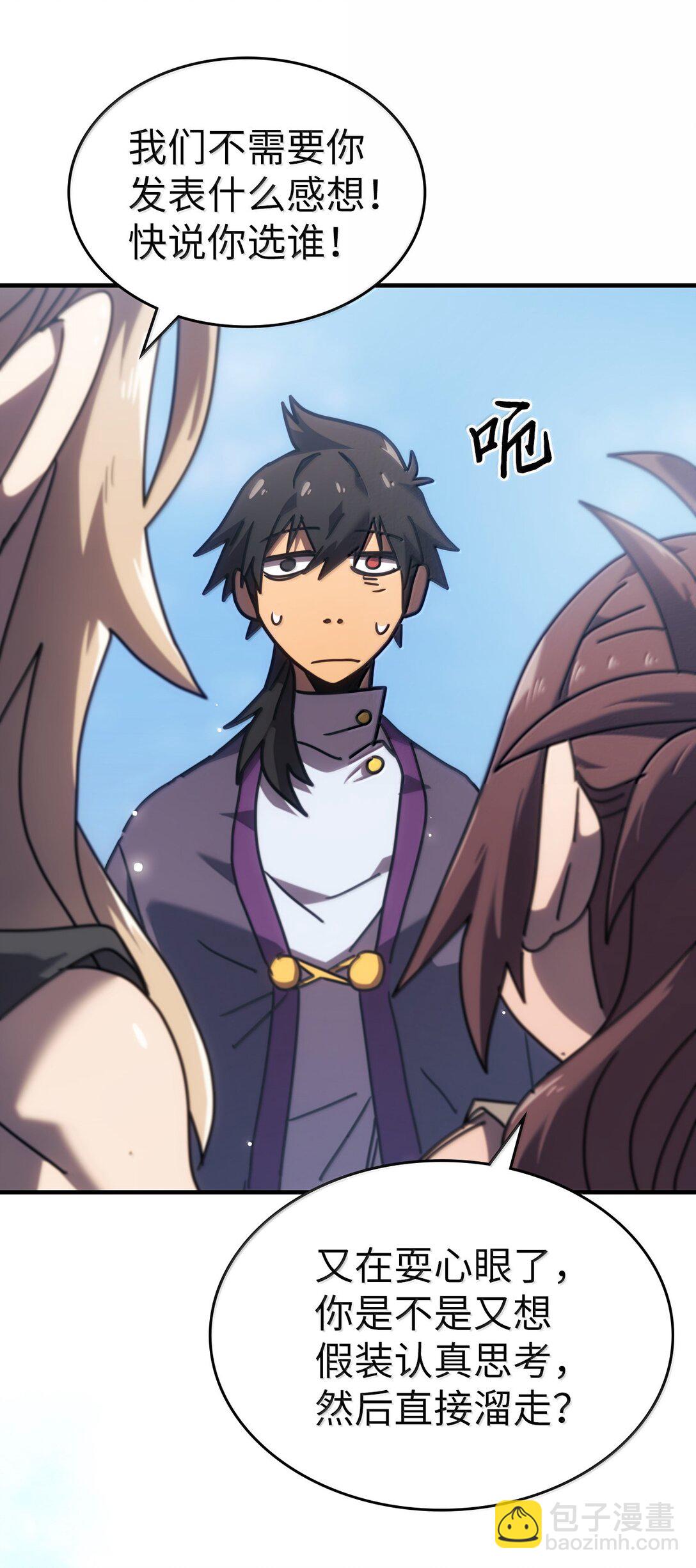 歸還者的魔法要特別 - 268 268(2/2) - 1