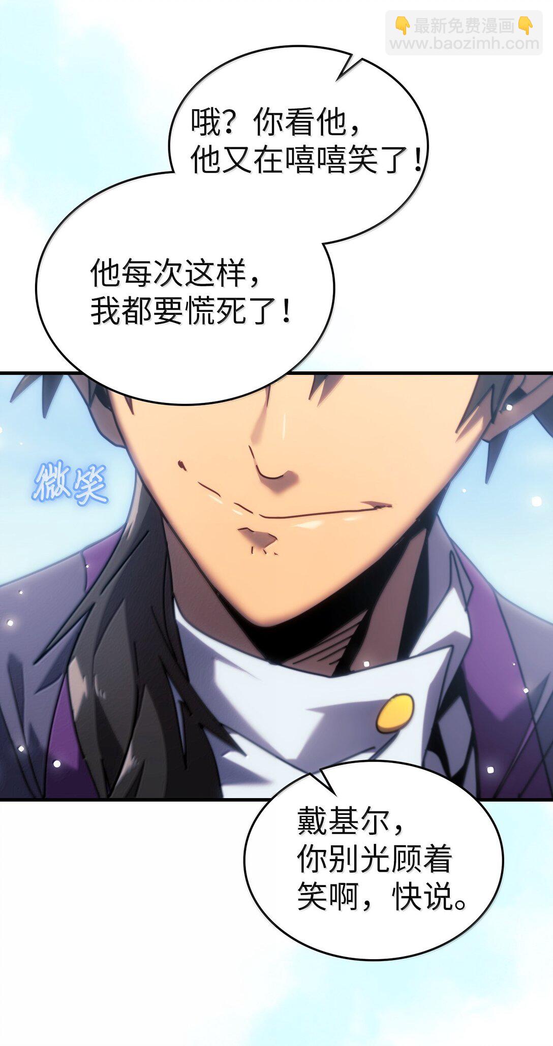 歸還者的魔法要特別 - 268 268(2/2) - 2