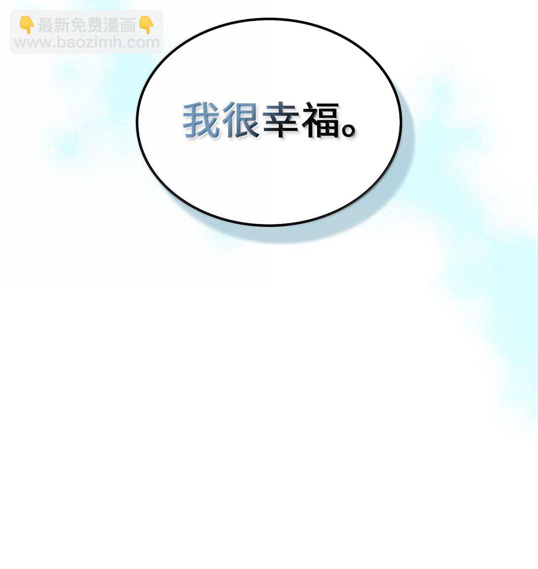 歸還者的魔法要特別 - 268 268(2/2) - 4