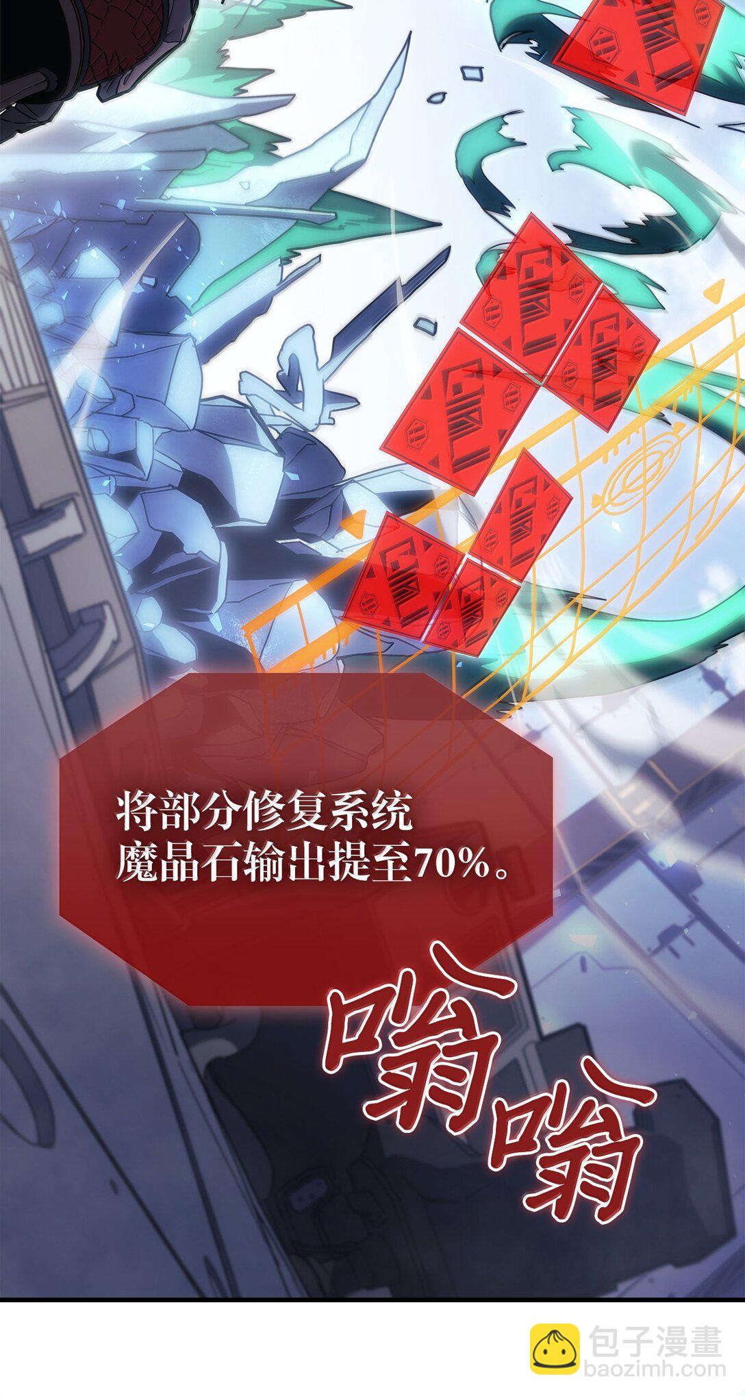歸還者的魔法要特別 - 268 268(1/2) - 8