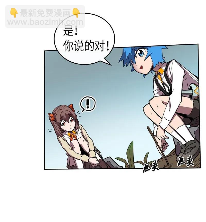 歸還者的魔法要特別 - 028 28(1/2) - 8