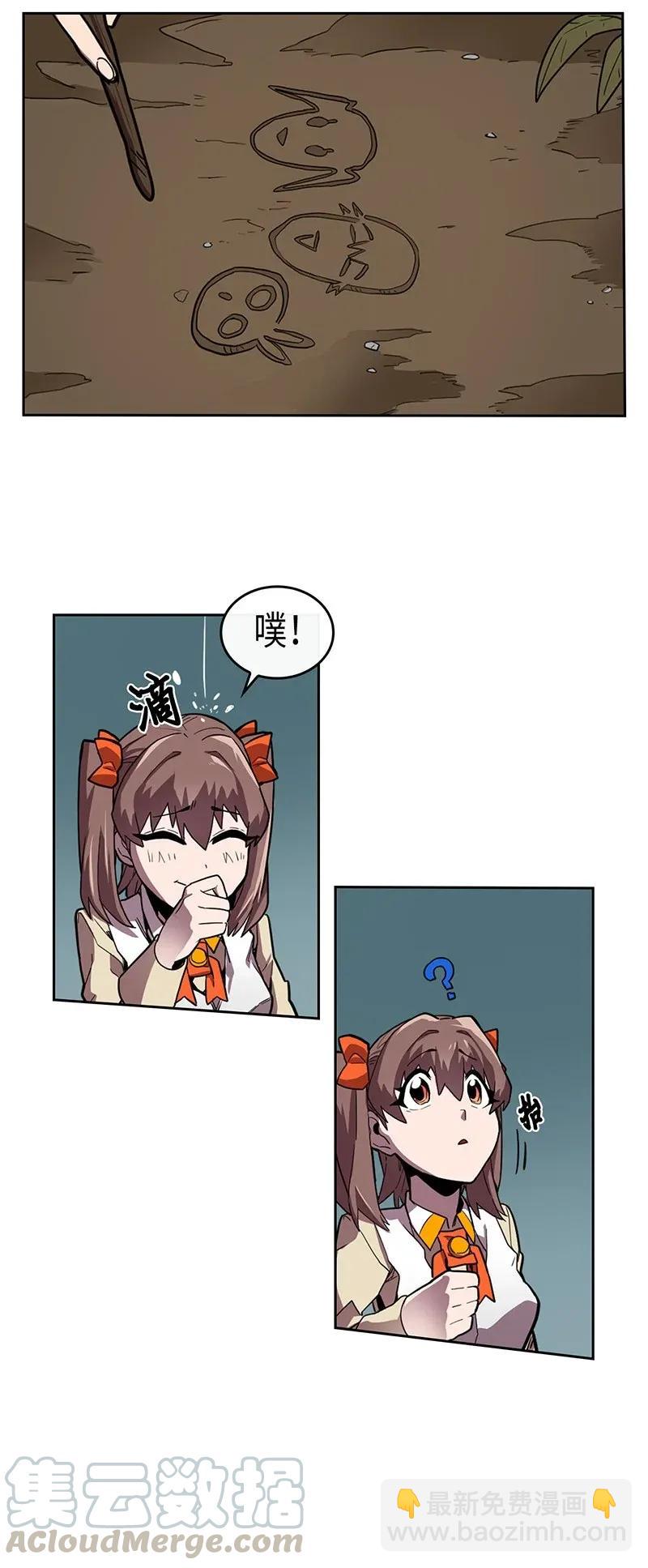 歸還者的魔法要特別 - 028 28(1/2) - 1