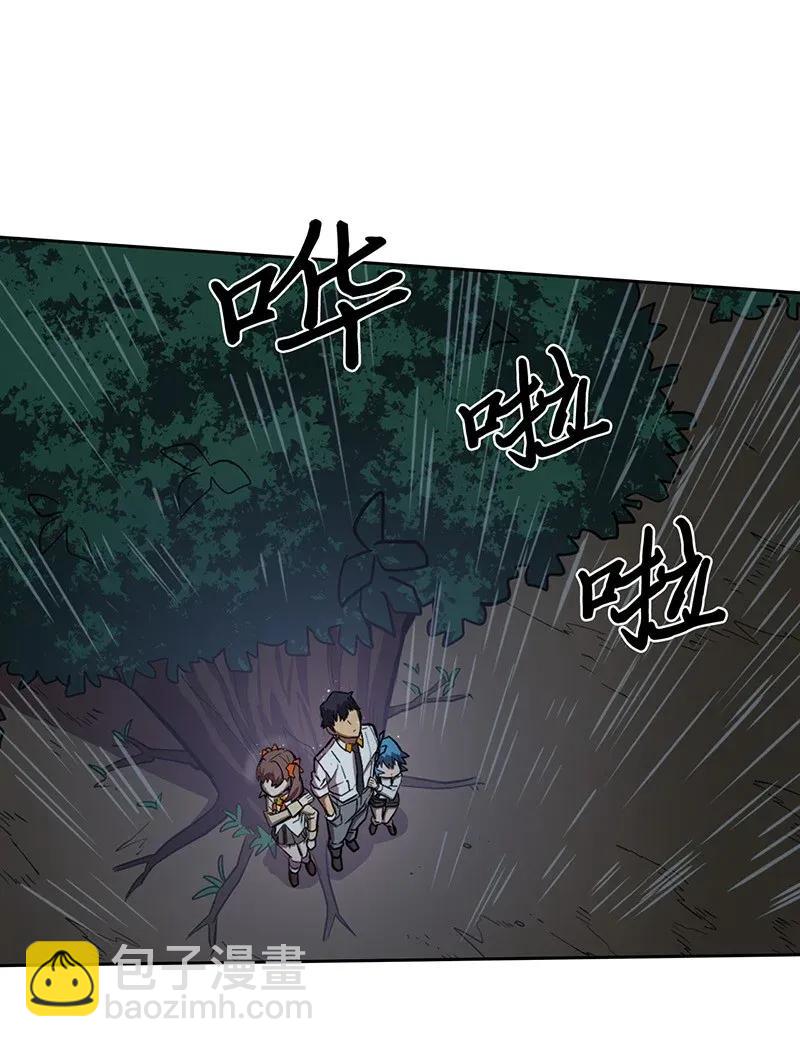 歸還者的魔法要特別 - 028 28(1/2) - 3