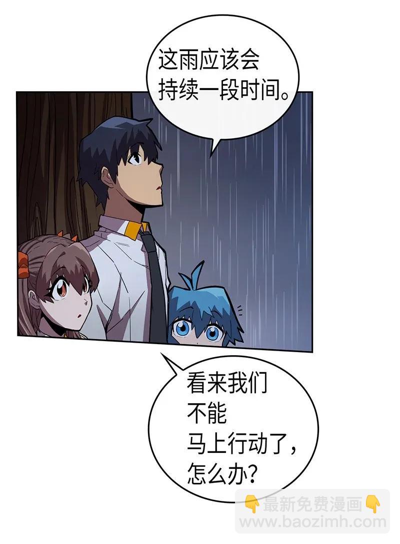 歸還者的魔法要特別 - 028 28(1/2) - 4