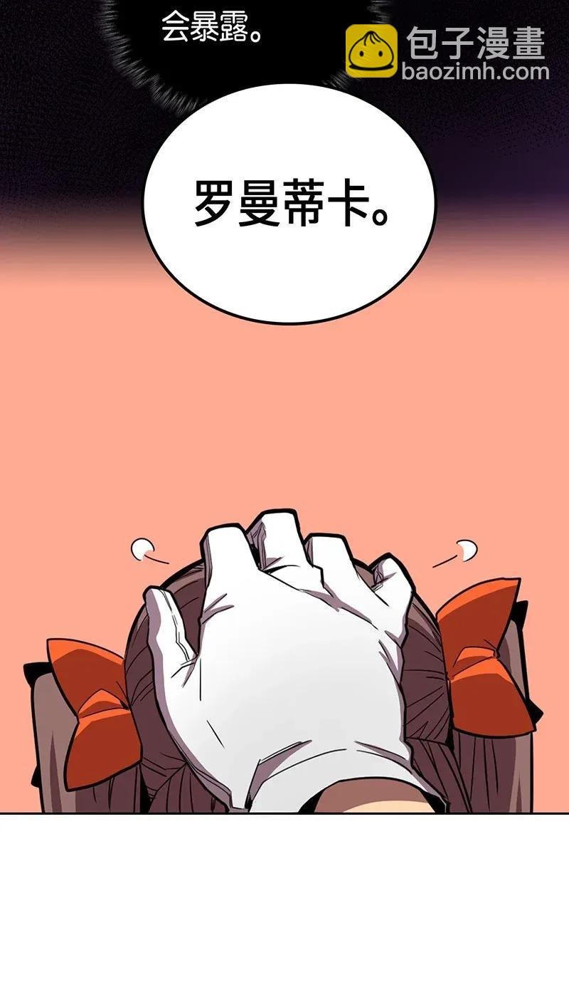 歸還者的魔法要特別 - 028 28(1/2) - 2