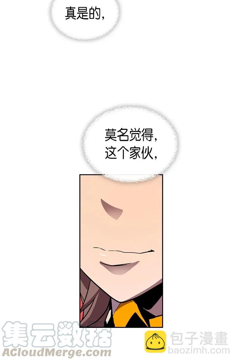 歸還者的魔法要特別 - 028 28(1/2) - 5