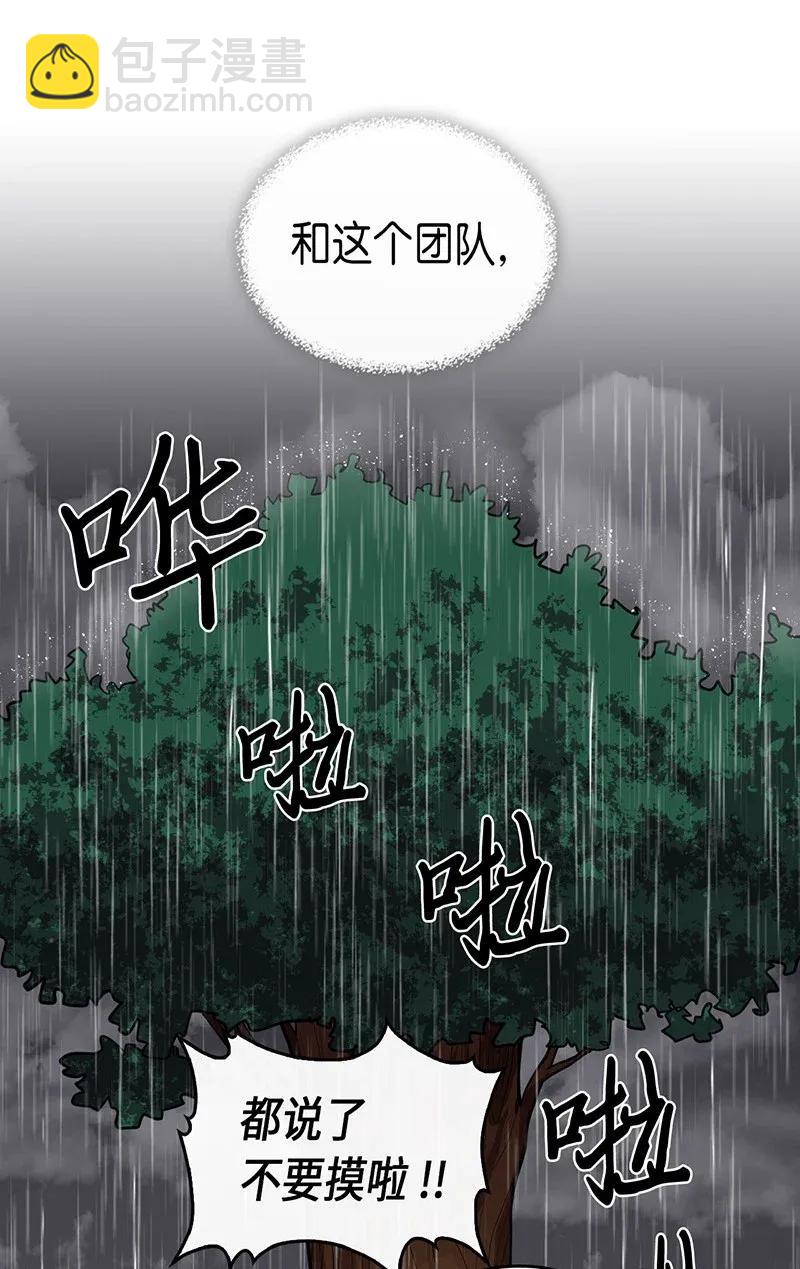 歸還者的魔法要特別 - 028 28(1/2) - 6