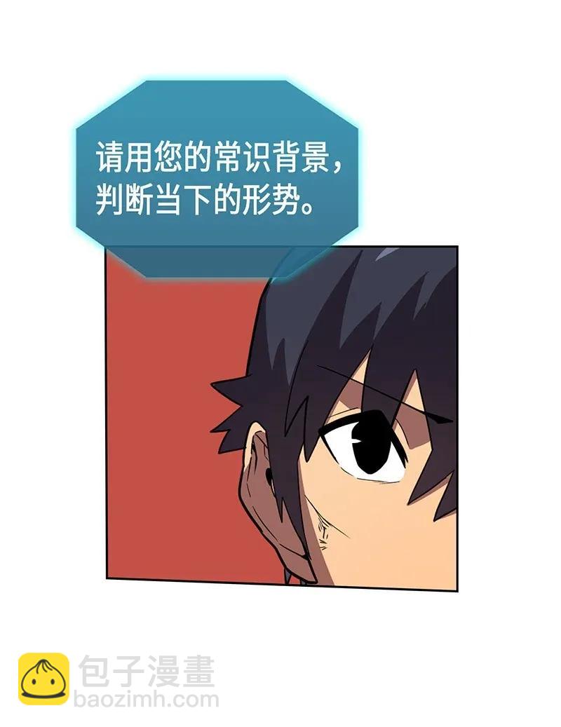 歸還者的魔法要特別 - 028 28(1/2) - 4