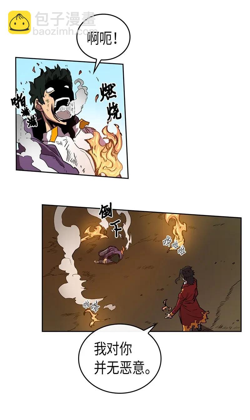 歸還者的魔法要特別 - 028 28(1/2) - 4