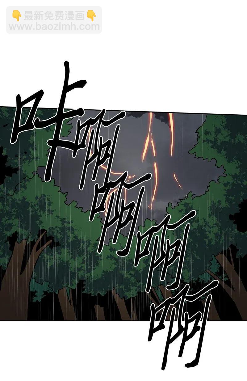 歸還者的魔法要特別 - 028 28(1/2) - 8