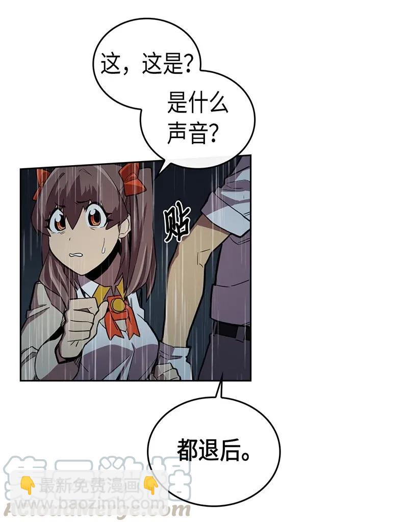 歸還者的魔法要特別 - 028 28(1/2) - 1