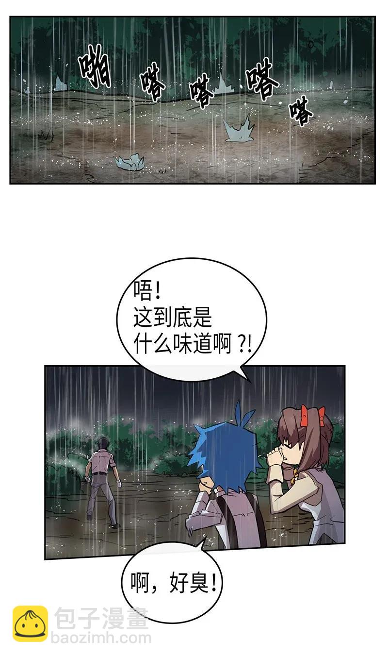 歸還者的魔法要特別 - 028 28(1/2) - 4