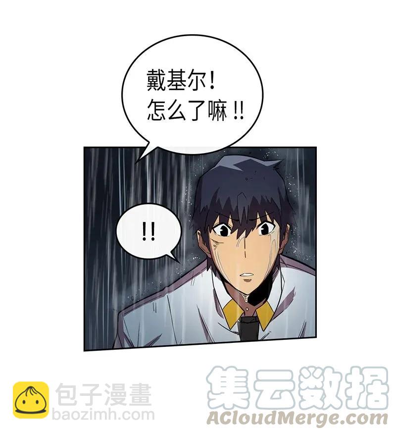 歸還者的魔法要特別 - 028 28(1/2) - 5