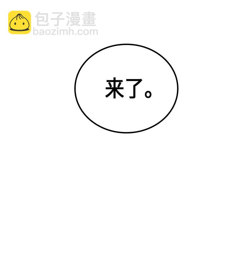 歸還者的魔法要特別 - 028 28(1/2) - 7