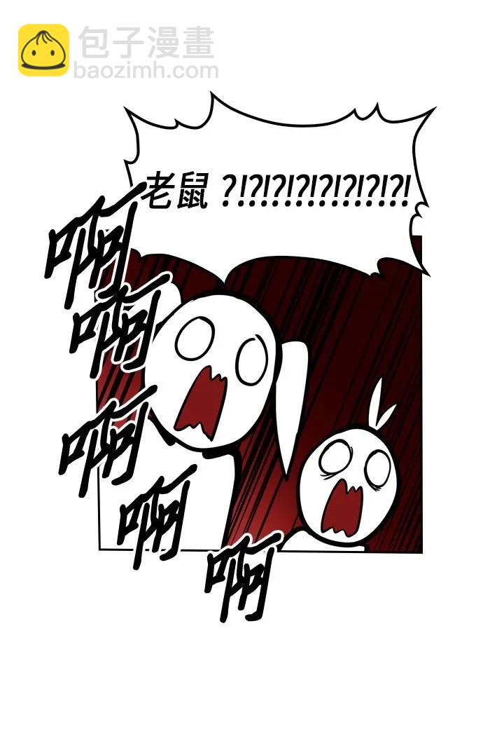 歸還者的魔法要特別 - 028 28(2/2) - 2