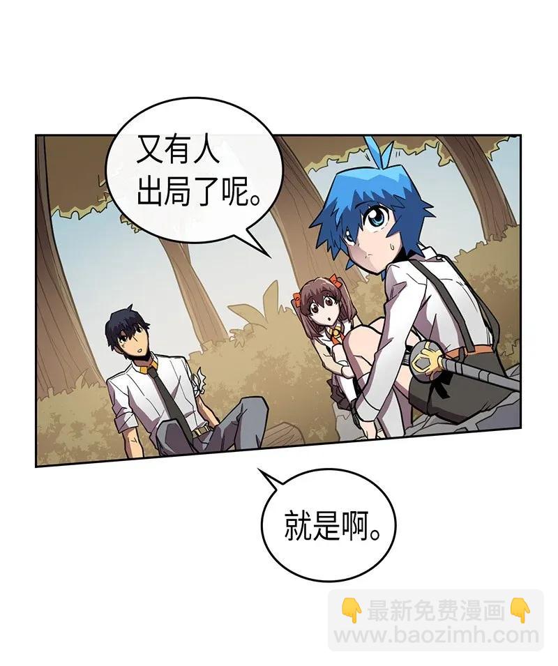 歸還者的魔法要特別 - 028 28(1/2) - 7