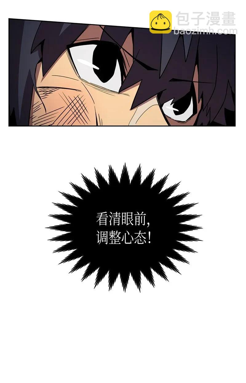 歸還者的魔法要特別 - 030 30(1/2) - 3