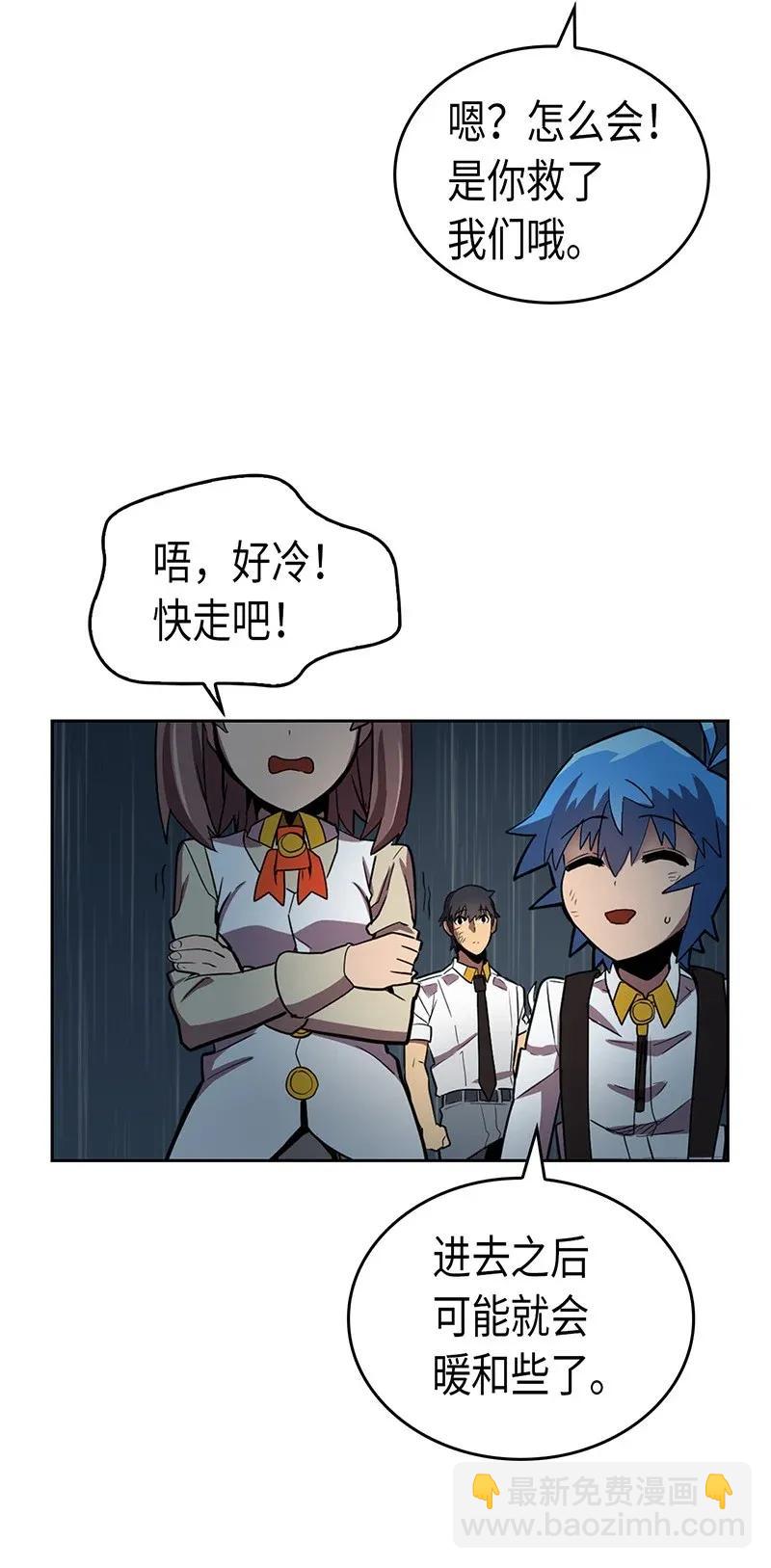 歸還者的魔法要特別 - 030 30(1/2) - 8