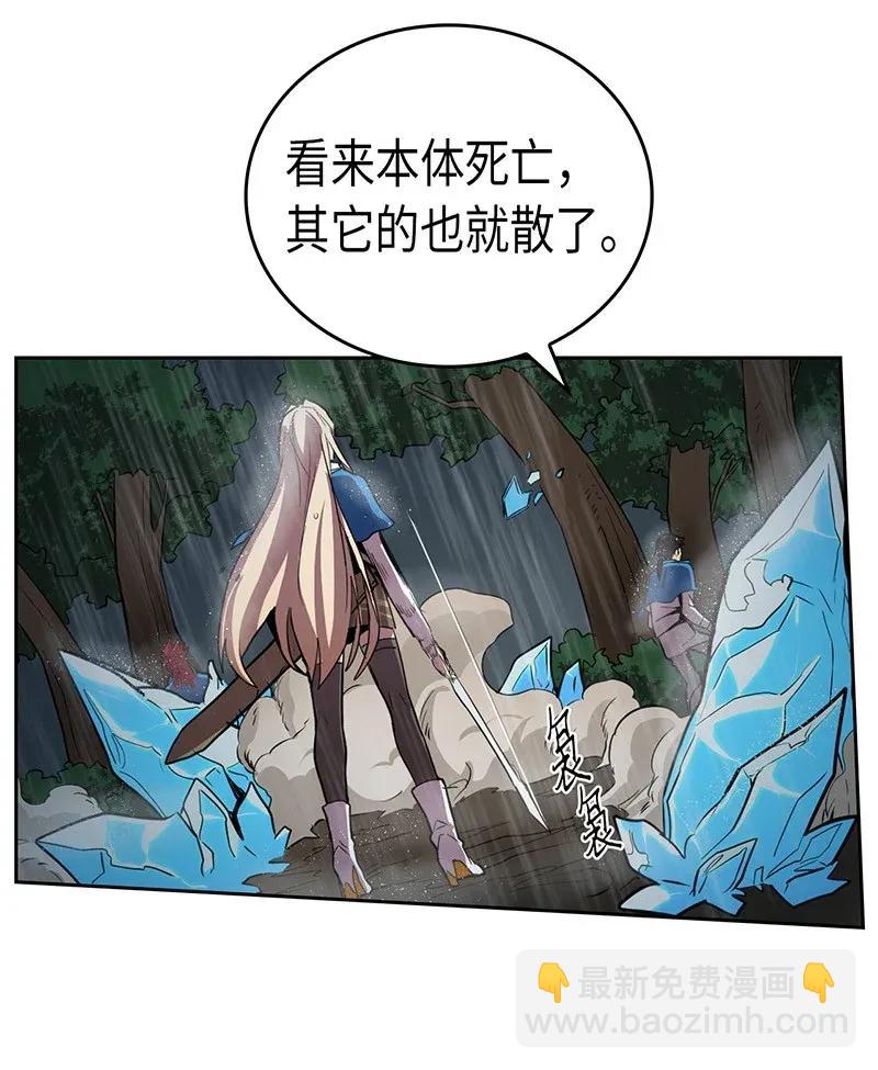 歸還者的魔法要特別 - 030 30(1/2) - 7