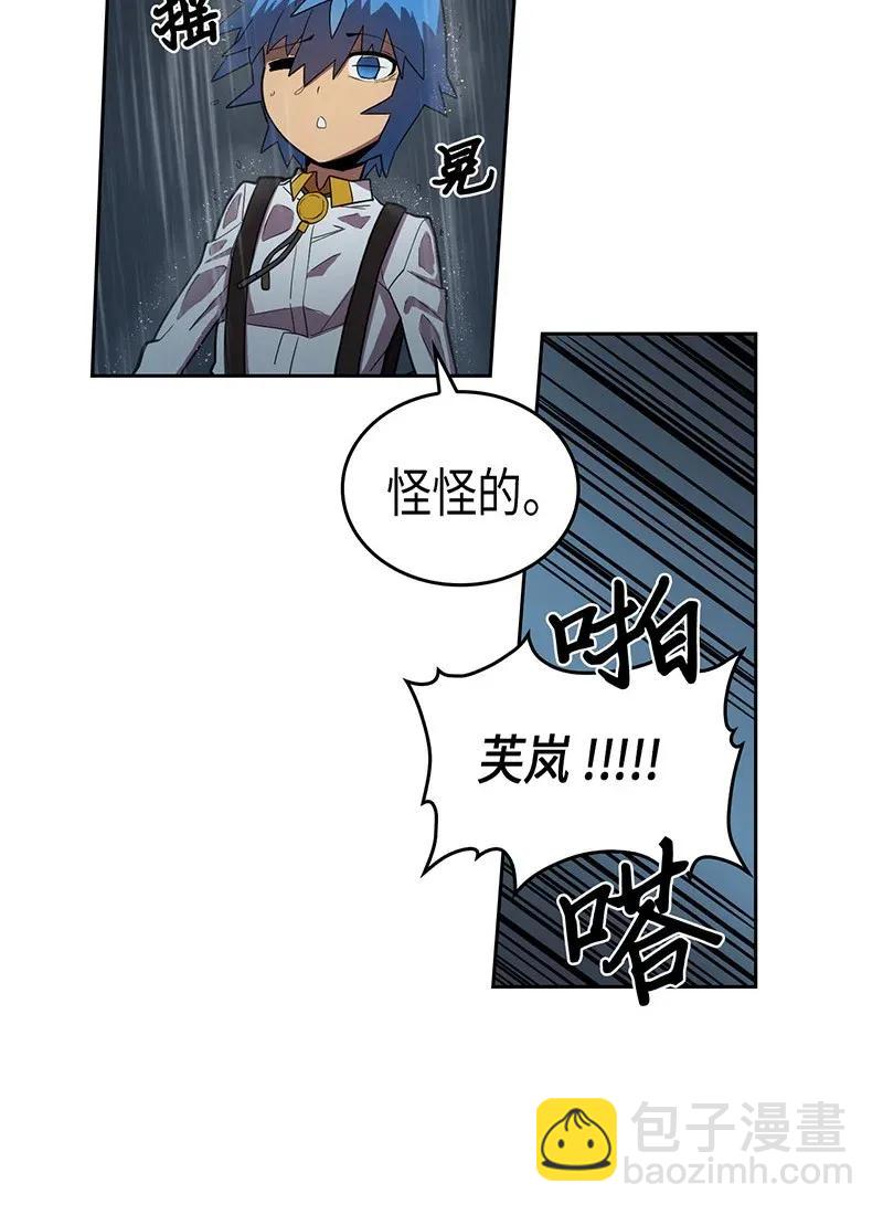 歸還者的魔法要特別 - 030 30(1/2) - 4