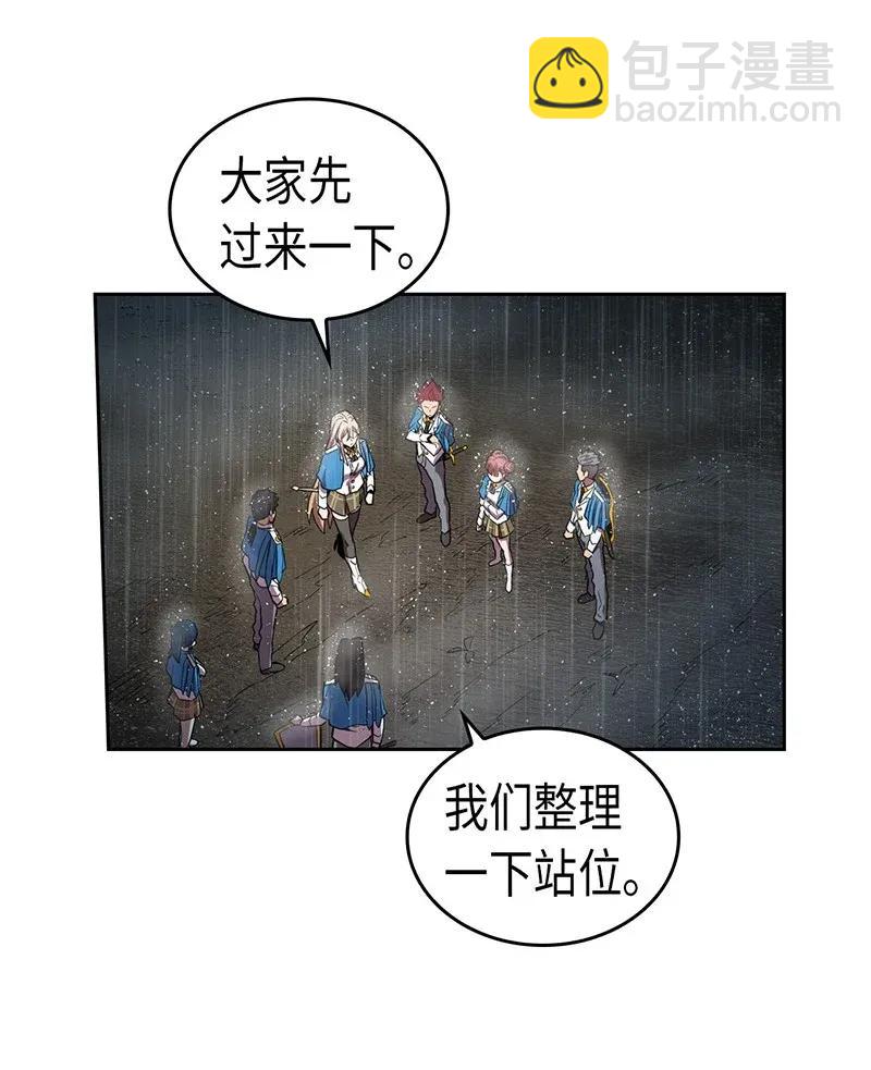 歸還者的魔法要特別 - 030 30(1/2) - 4