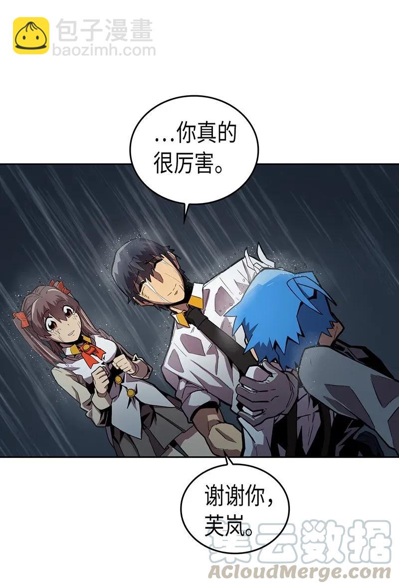 歸還者的魔法要特別 - 030 30(1/2) - 5