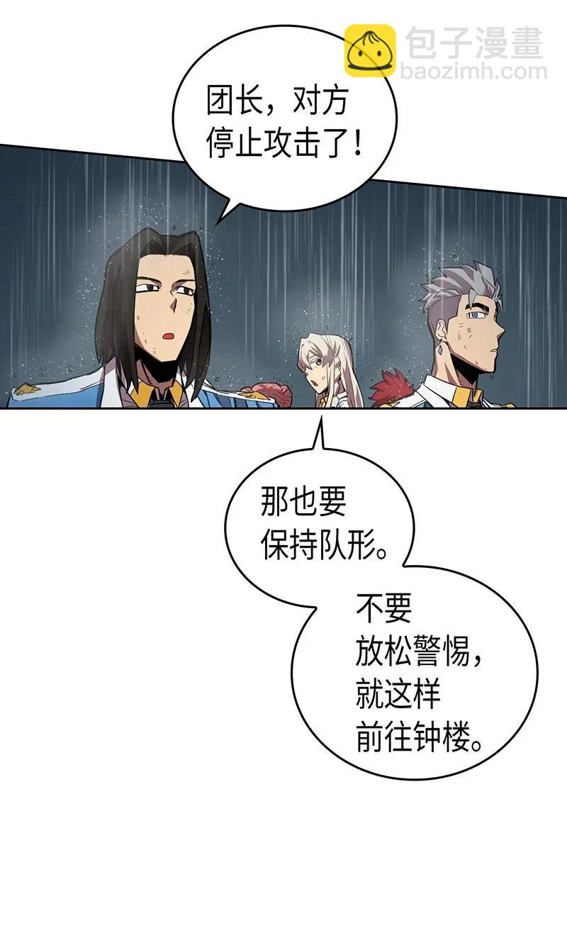 歸還者的魔法要特別 - 030 30(2/2) - 1