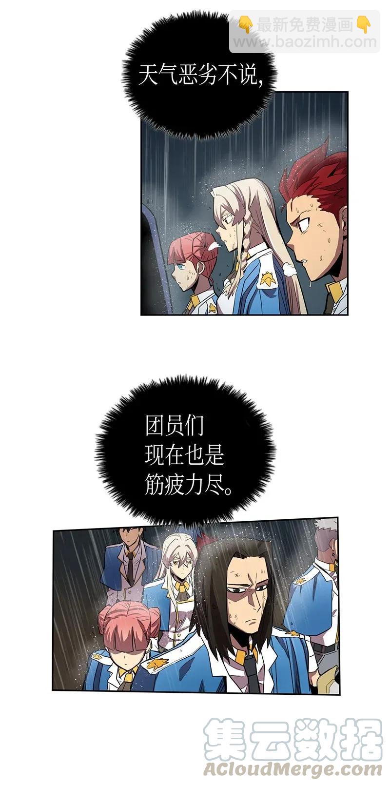 歸還者的魔法要特別 - 030 30(2/2) - 3