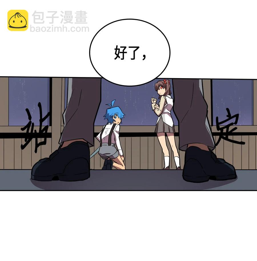 歸還者的魔法要特別 - 030 30(2/2) - 1