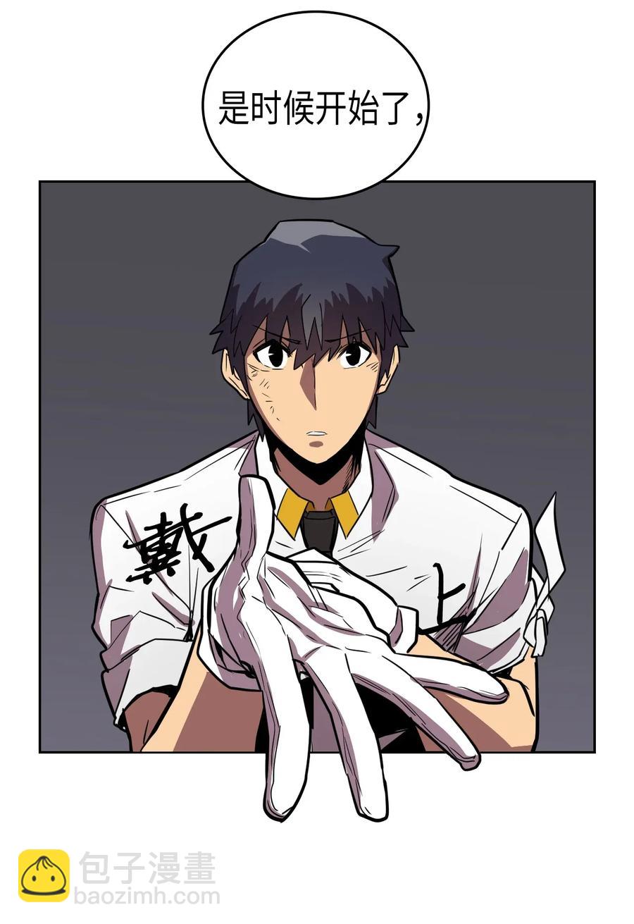 歸還者的魔法要特別 - 030 30(2/2) - 2