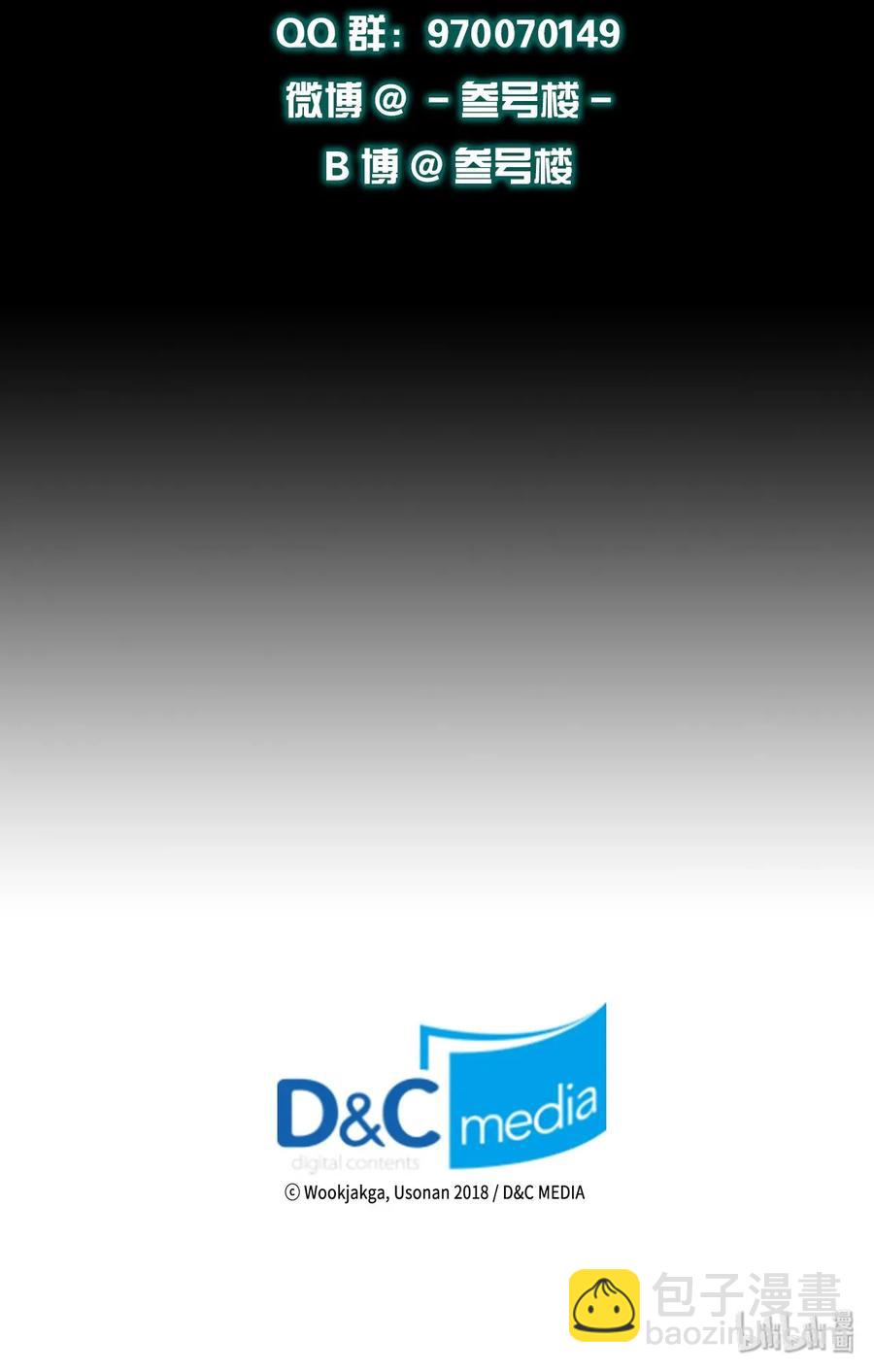 歸還者的魔法要特別 - 030 30(2/2) - 1