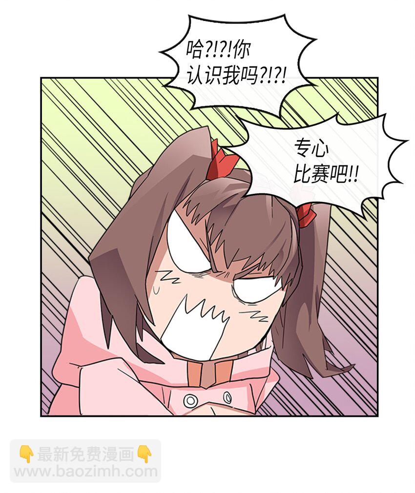 歸還者的魔法要特別 - 004 04(2/2) - 2