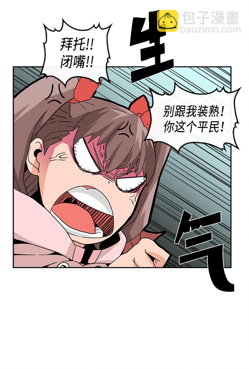 歸還者的魔法要特別 - 004 04(2/2) - 1