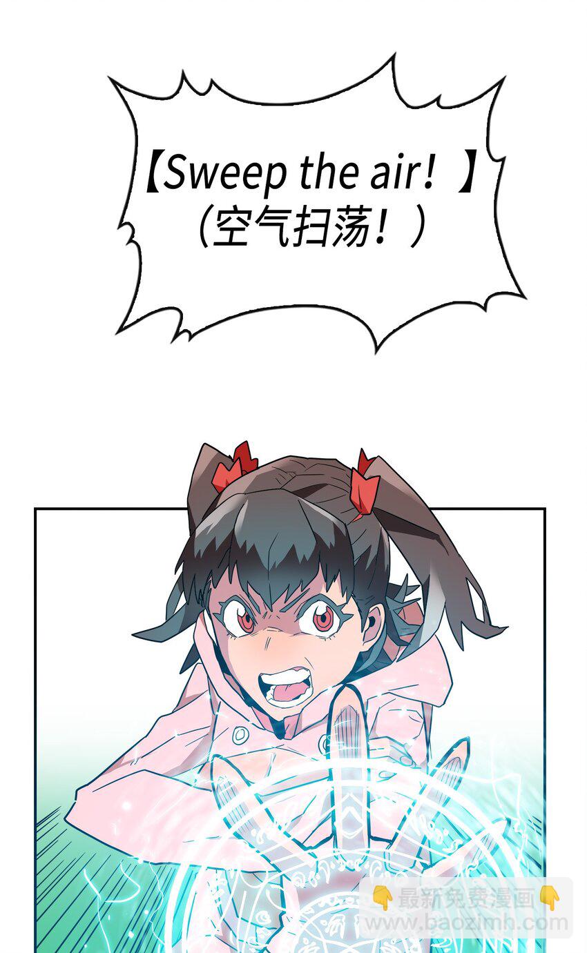 歸還者的魔法要特別 - 004 04(2/2) - 3