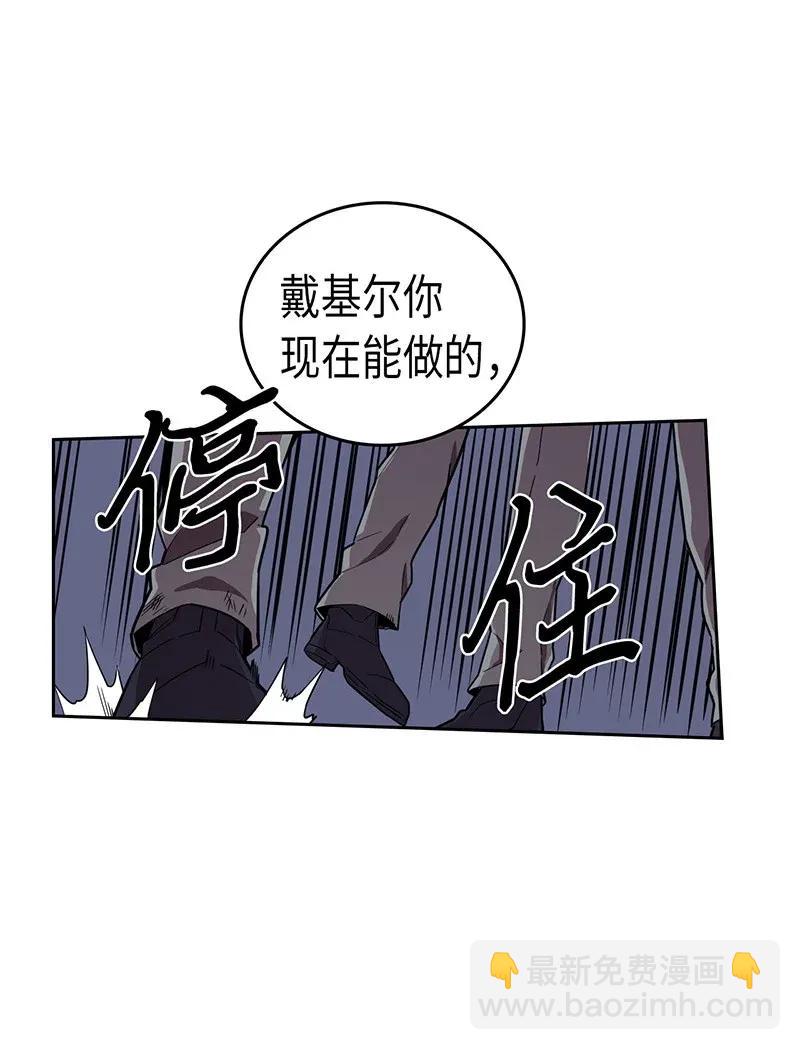 歸還者的魔法要特別 - 032 32(1/2) - 3