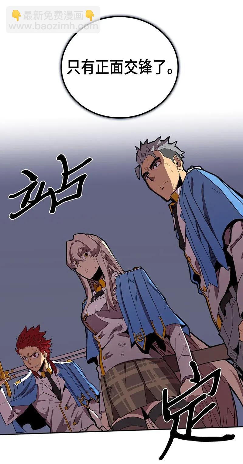 歸還者的魔法要特別 - 032 32(1/2) - 4