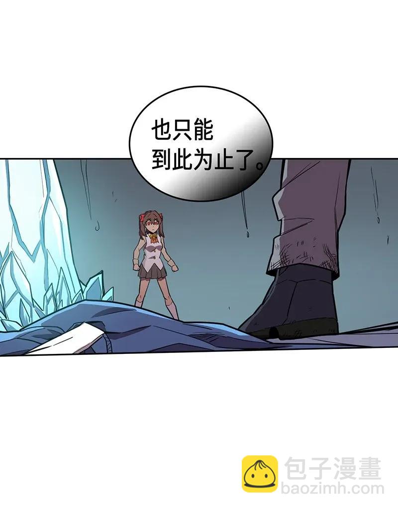 歸還者的魔法要特別 - 032 32(1/2) - 6