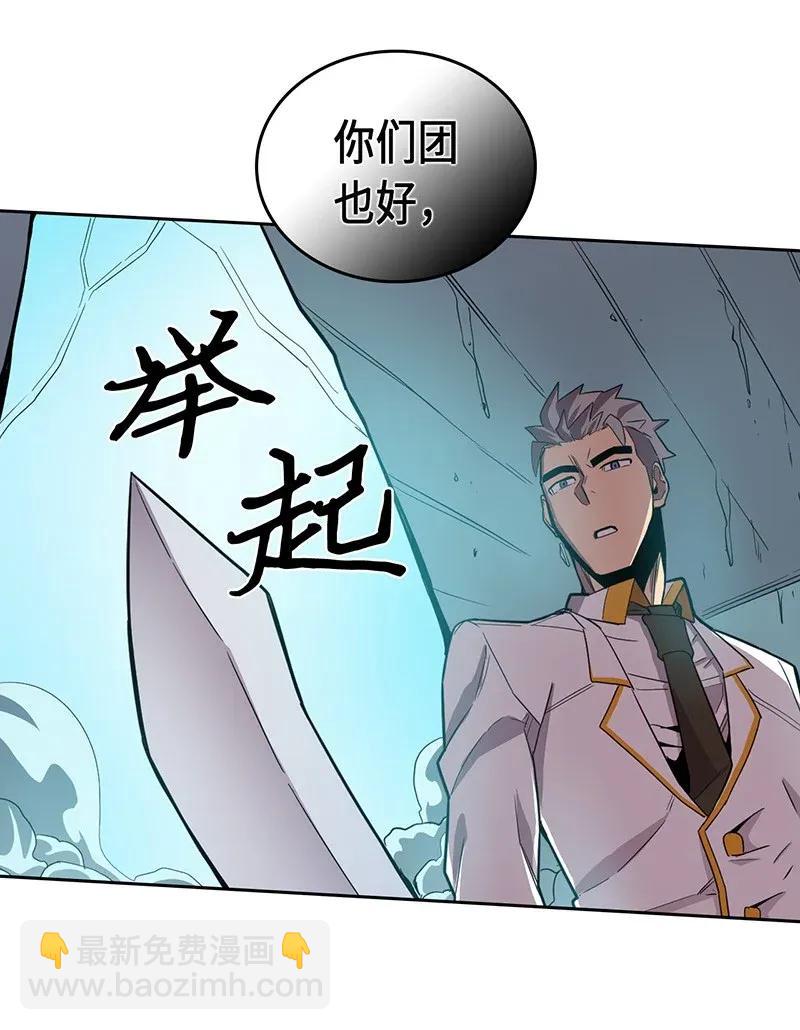 歸還者的魔法要特別 - 032 32(1/2) - 7