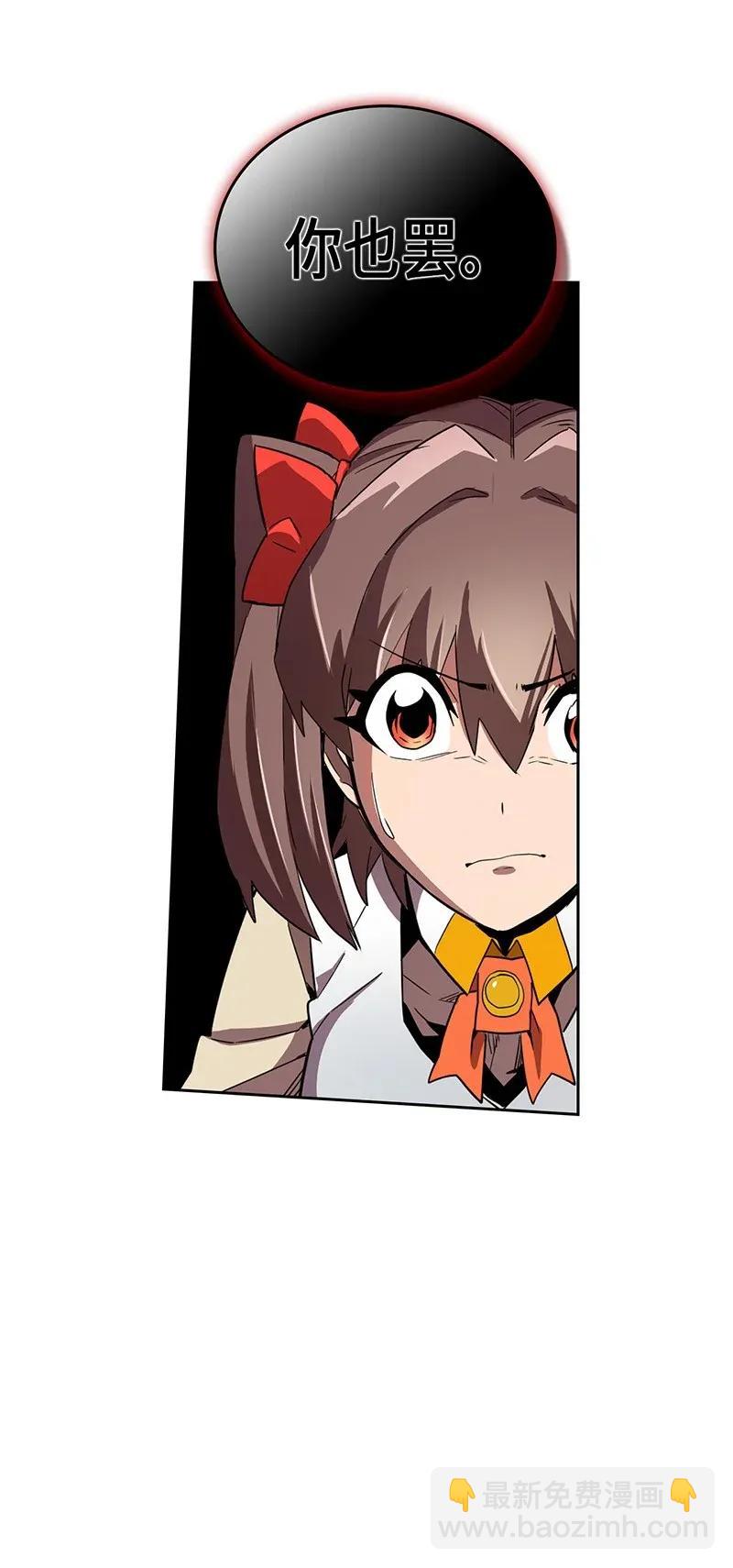 歸還者的魔法要特別 - 032 32(1/2) - 8