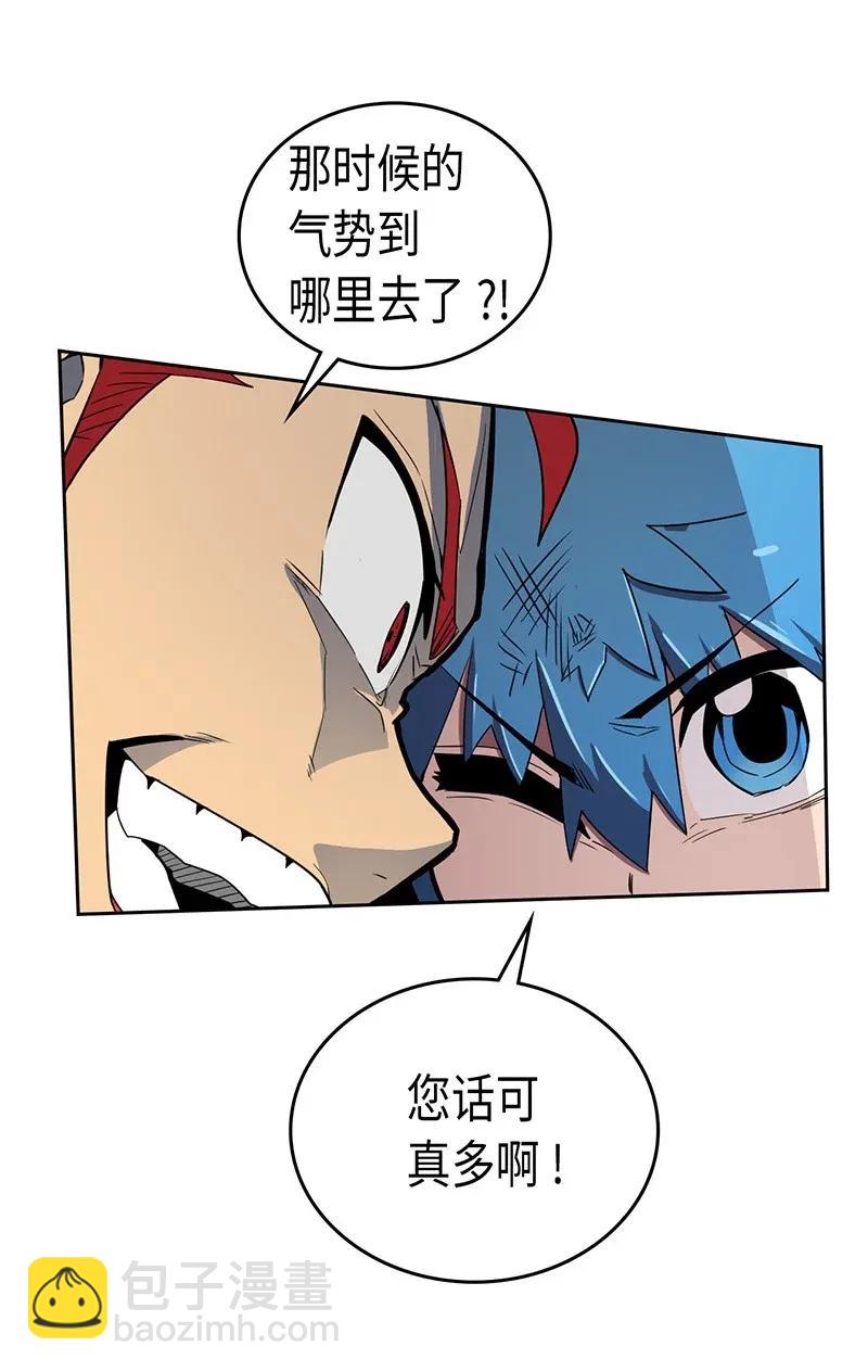 歸還者的魔法要特別 - 032 32(1/2) - 4