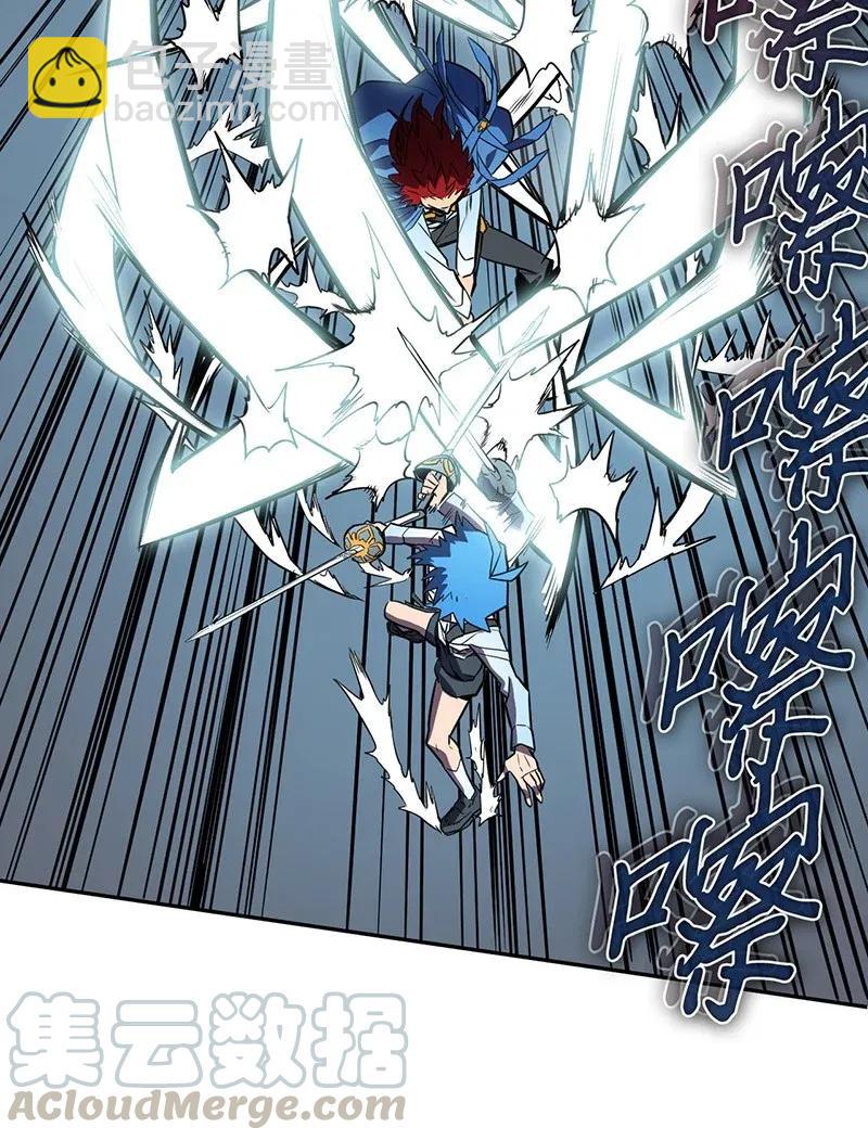 歸還者的魔法要特別 - 032 32(1/2) - 5