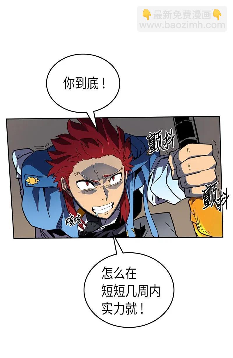 歸還者的魔法要特別 - 032 32(2/2) - 1