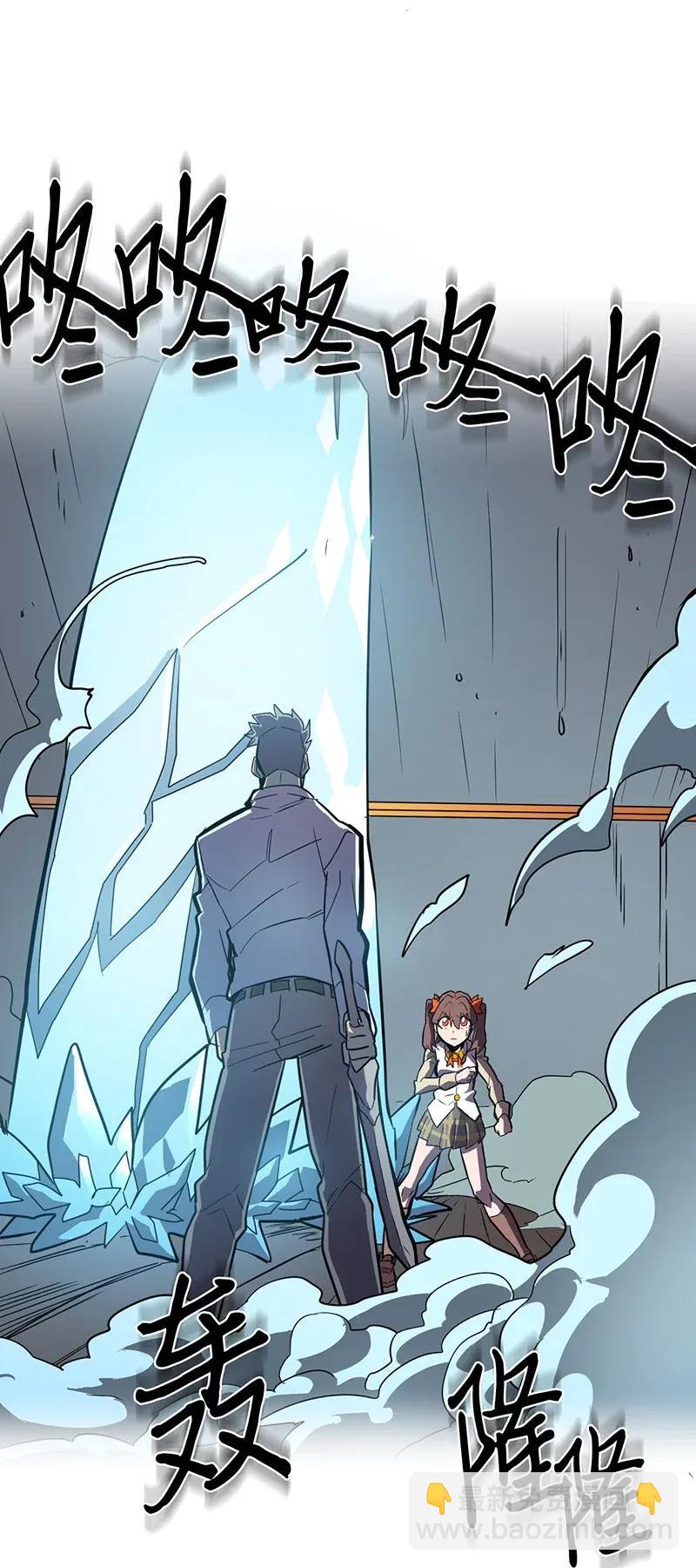 歸還者的魔法要特別 - 032 32(2/2) - 4