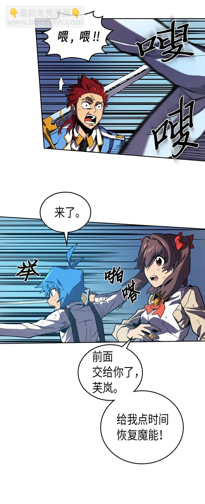 歸還者的魔法要特別 - 034 34(1/2) - 3