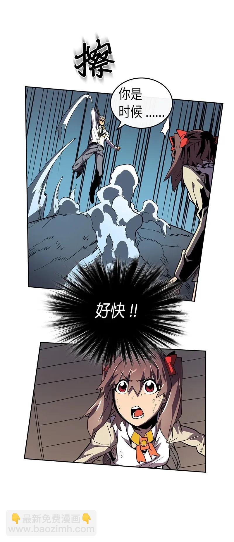 歸還者的魔法要特別 - 034 34(1/2) - 7