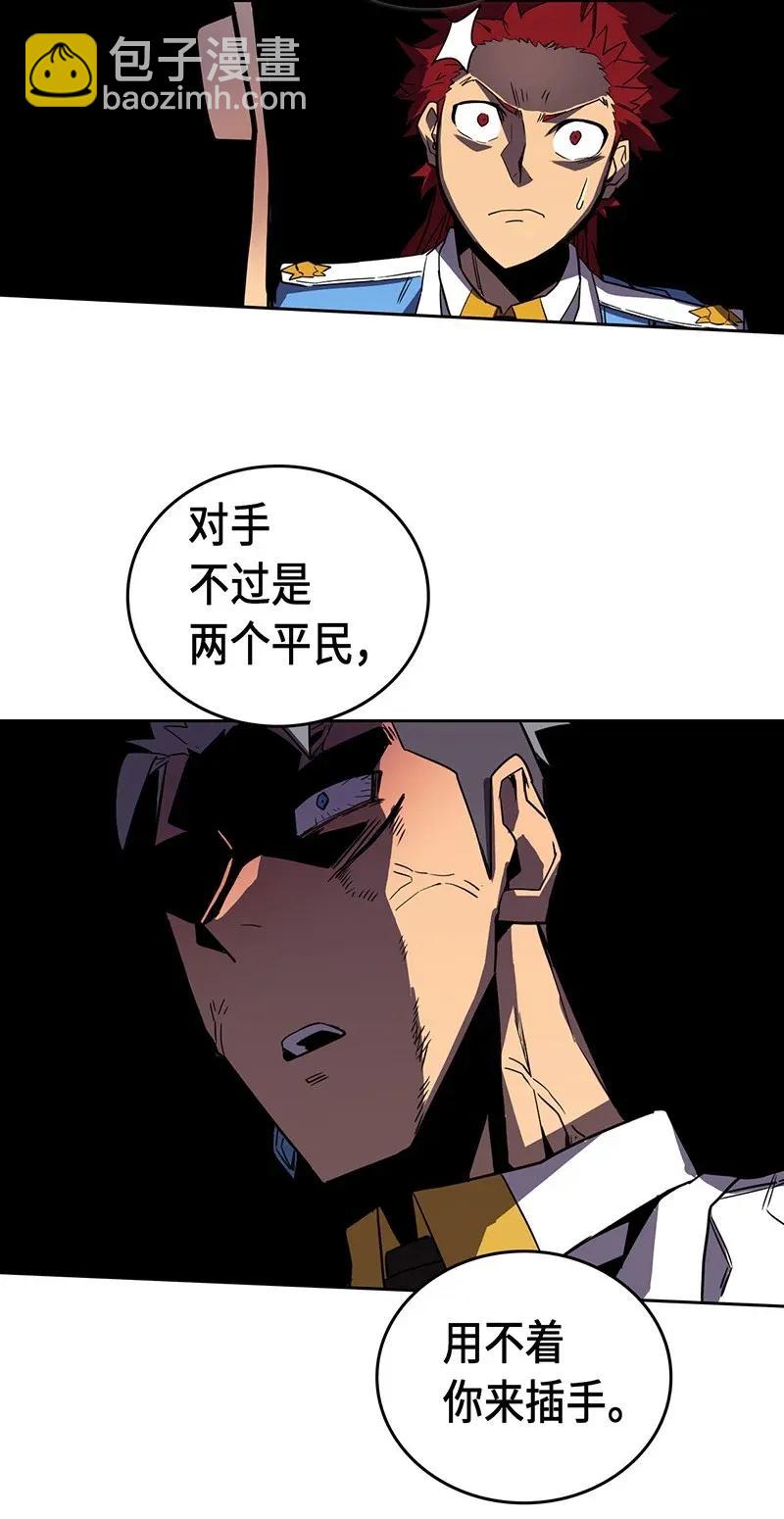 歸還者的魔法要特別 - 034 34(1/2) - 2