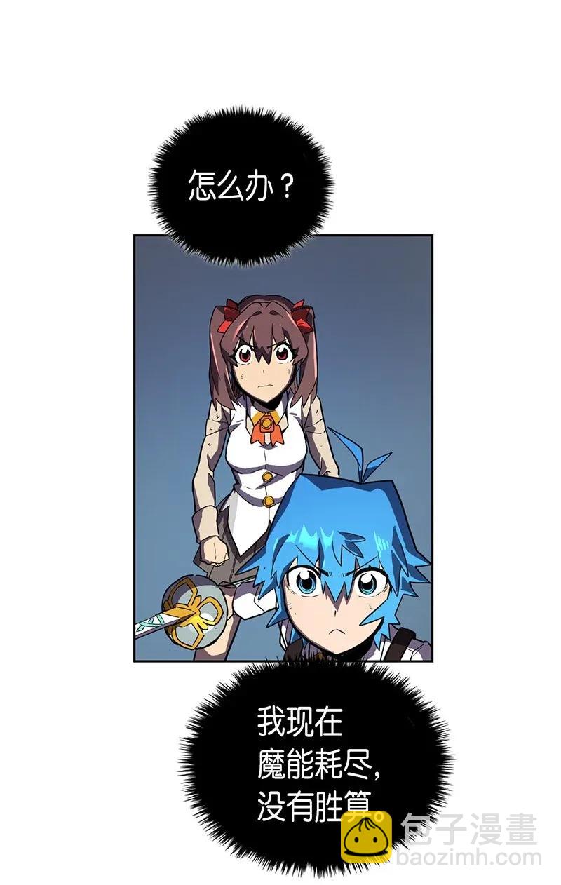 歸還者的魔法要特別 - 034 34(1/2) - 7