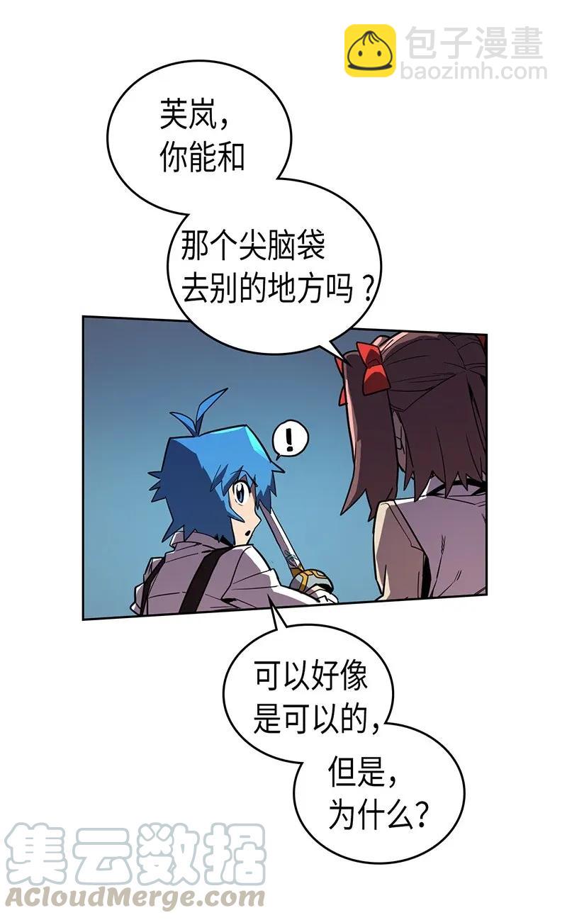 歸還者的魔法要特別 - 034 34(1/2) - 1