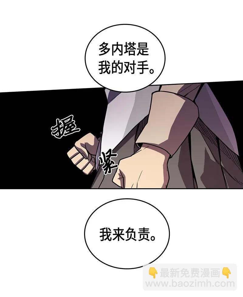 歸還者的魔法要特別 - 034 34(1/2) - 2