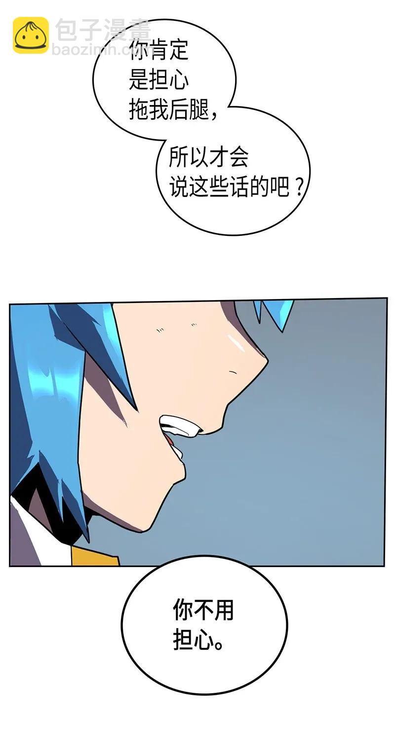 歸還者的魔法要特別 - 034 34(1/2) - 6